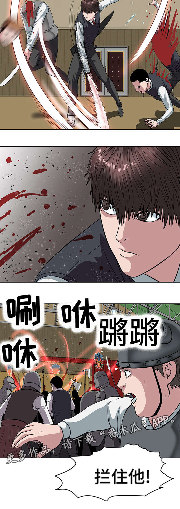 争王之战漫画,第23章：会长之死4图