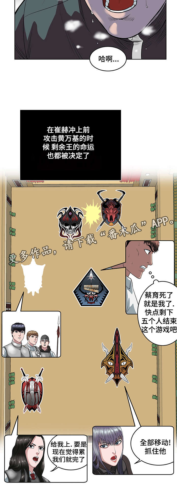 五王之战各方兵力漫画,第25章：更好的武器2图