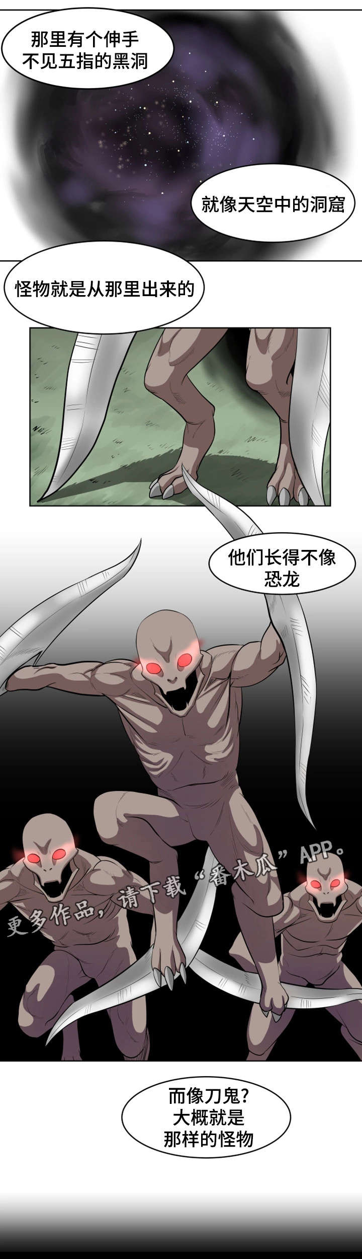 争王之战漫画,第36章：怪物据点3图
