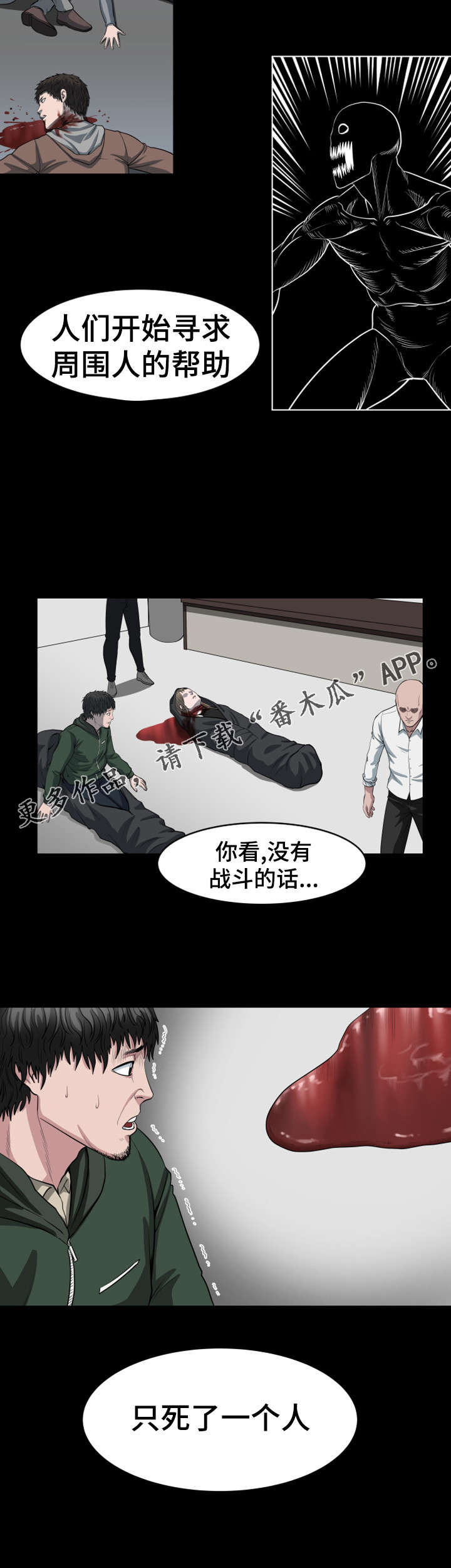 争王之战漫画,第40章：一次杀一个2图