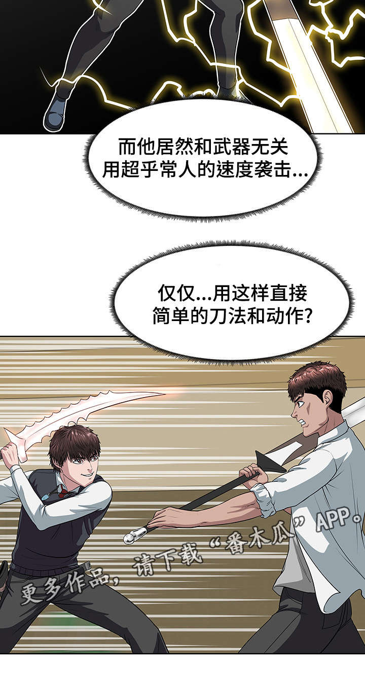 战争之王片段漫画,第24章：还差两个1图