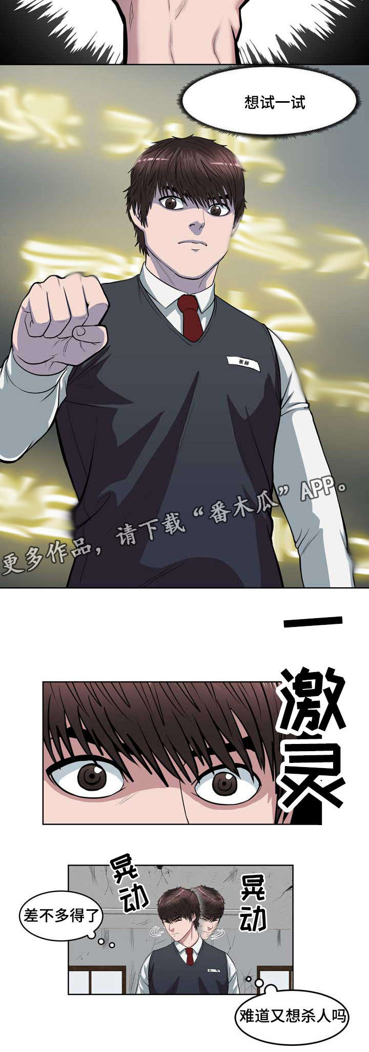 五王之战各方兵力漫画,第9章：不对劲1图