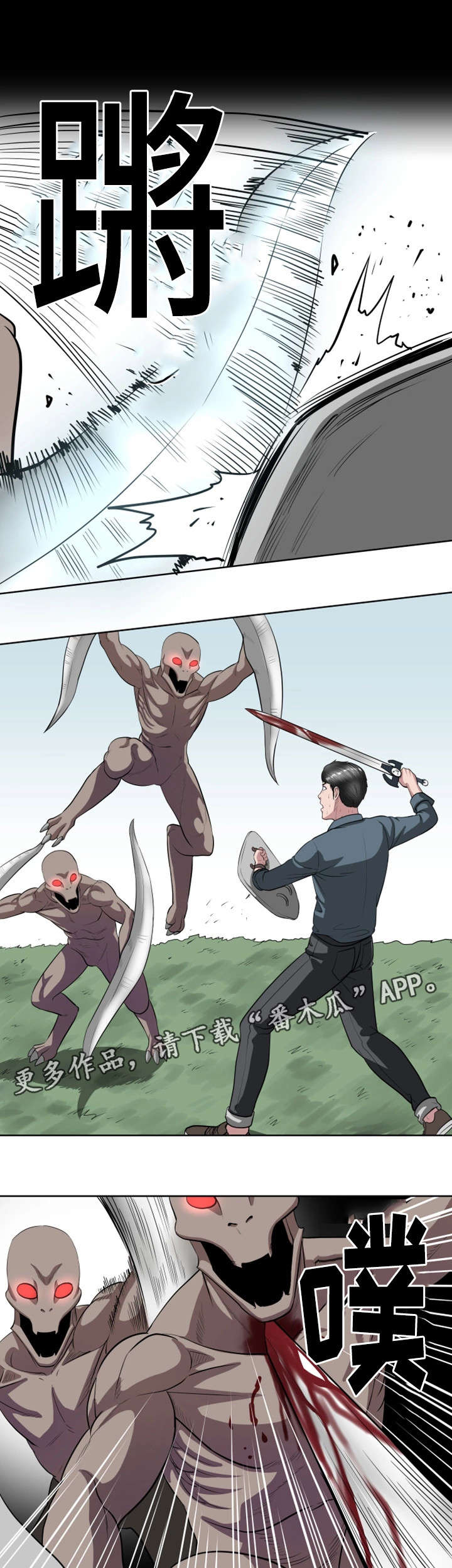 争王之战漫画,第36章：怪物据点4图