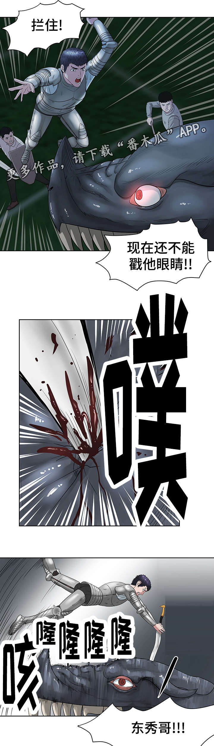 争王之战漫画,第33章：寰宇中学5图