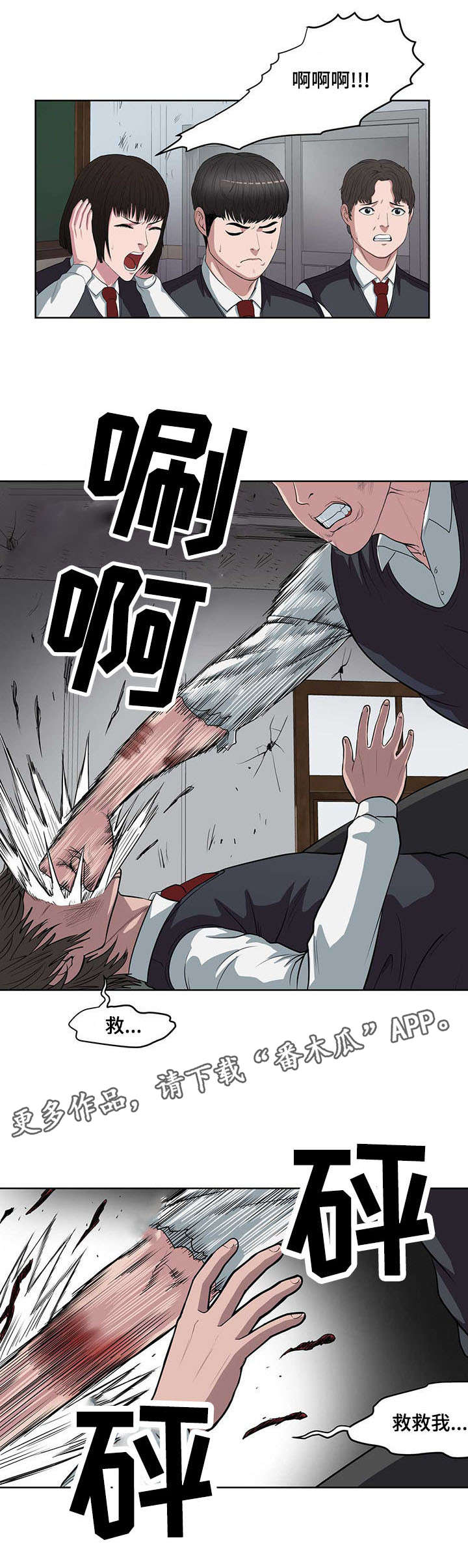 五王之战各方兵力漫画,第5章：第一次死亡2图