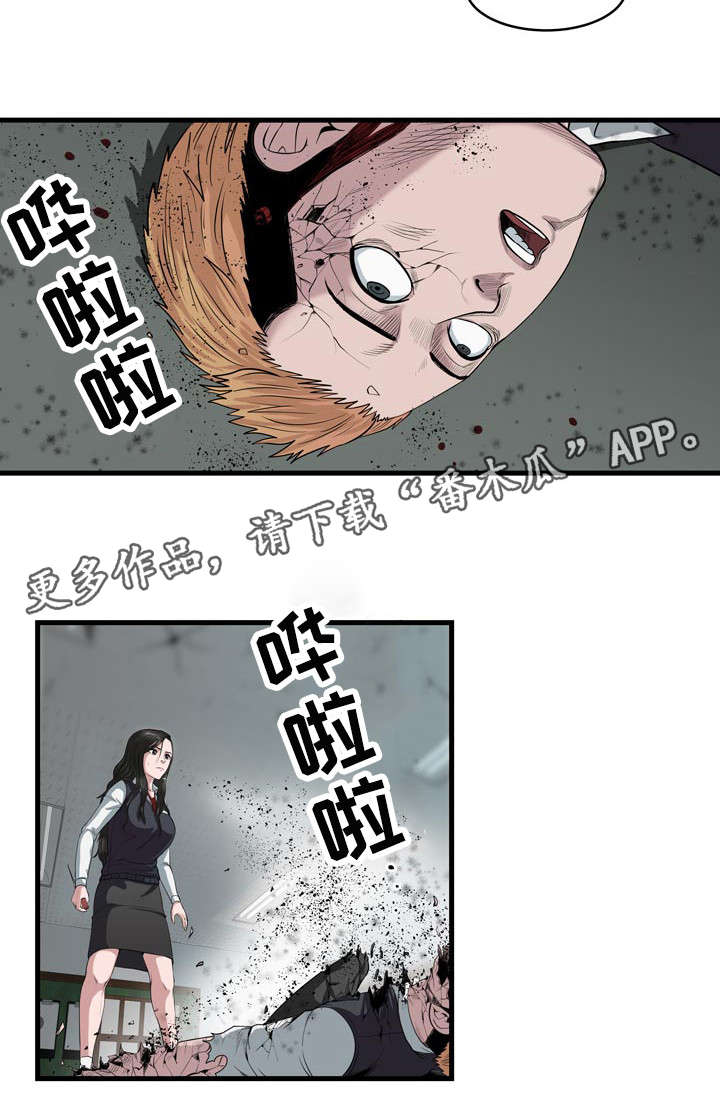 战争之王解读漫画,第7章：死路一条3图