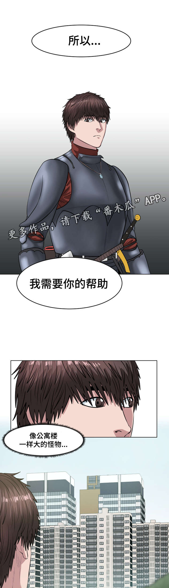 争王之战漫画,第38章：需要你的帮助1图