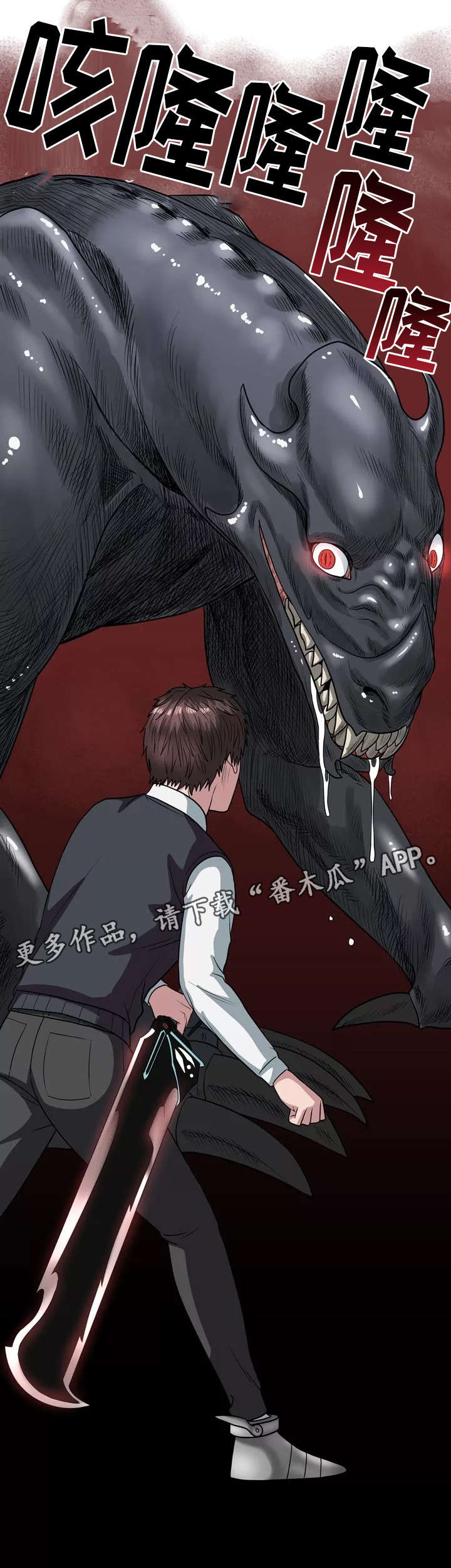 争王之战漫画,第30章：快跑3图