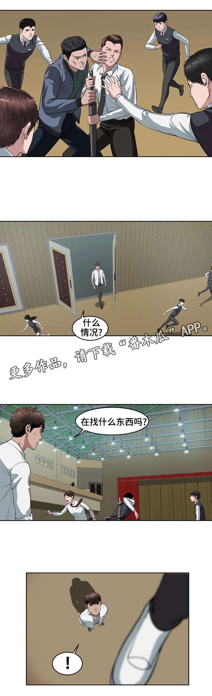 战争之王解读漫画,第12章：新的规则2图