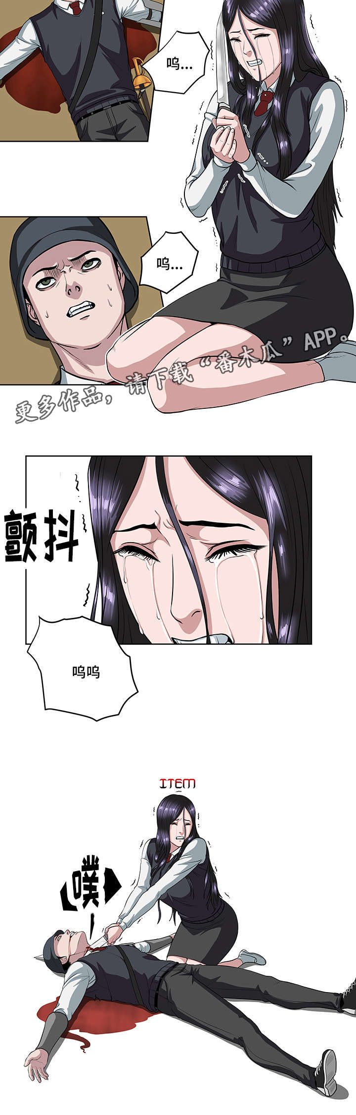 战争之王片段漫画,第23章：会长之死4图
