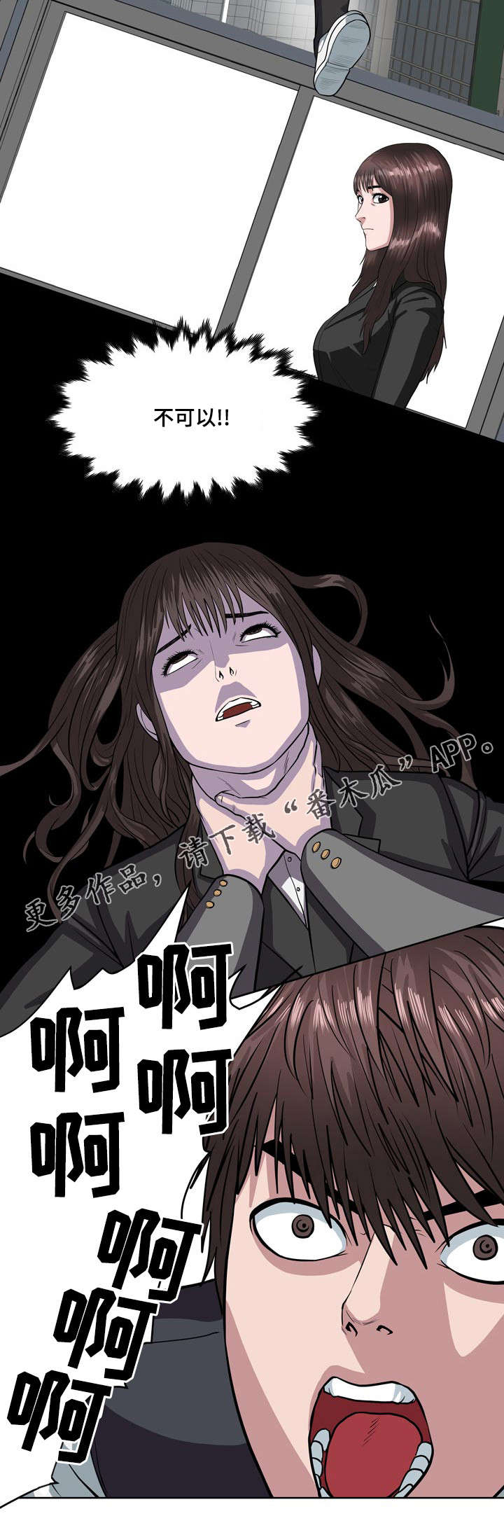 争王争风漫画,第11章：还没结束4图