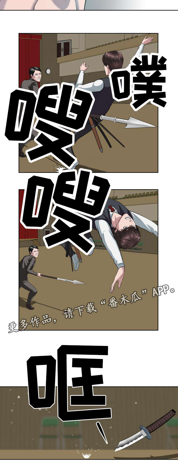 战争之王片段漫画,第16章：保护的项链4图