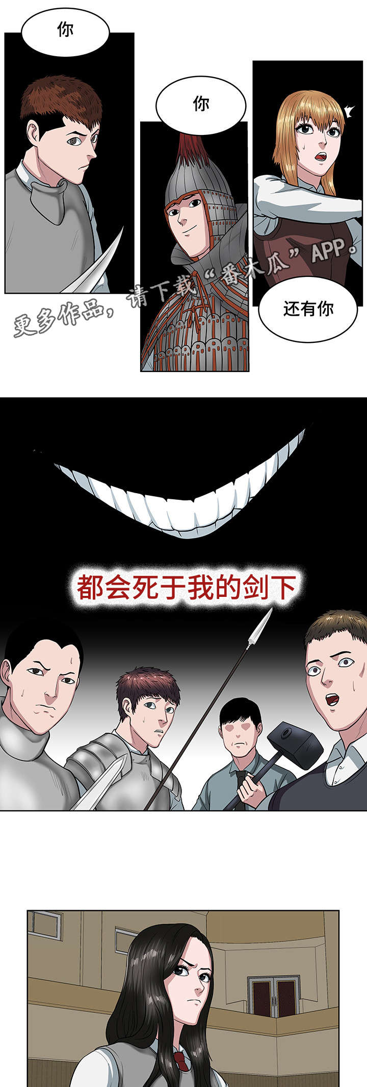 争王之战漫画,第21章：没有百姓之王2图