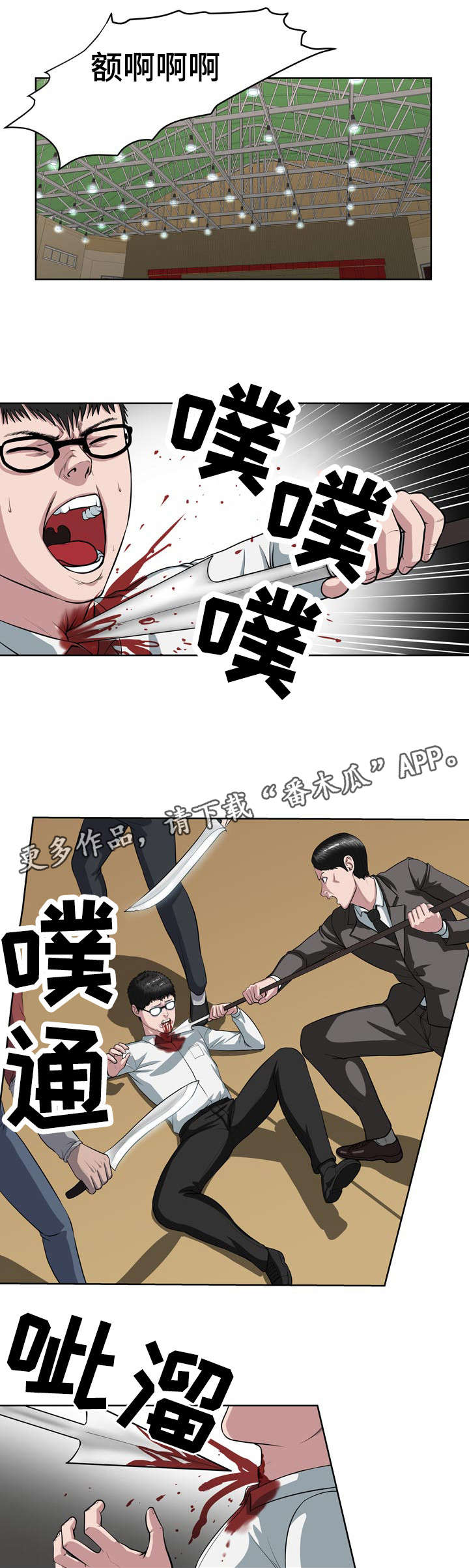 争王之战漫画,第15章：还差三个3图