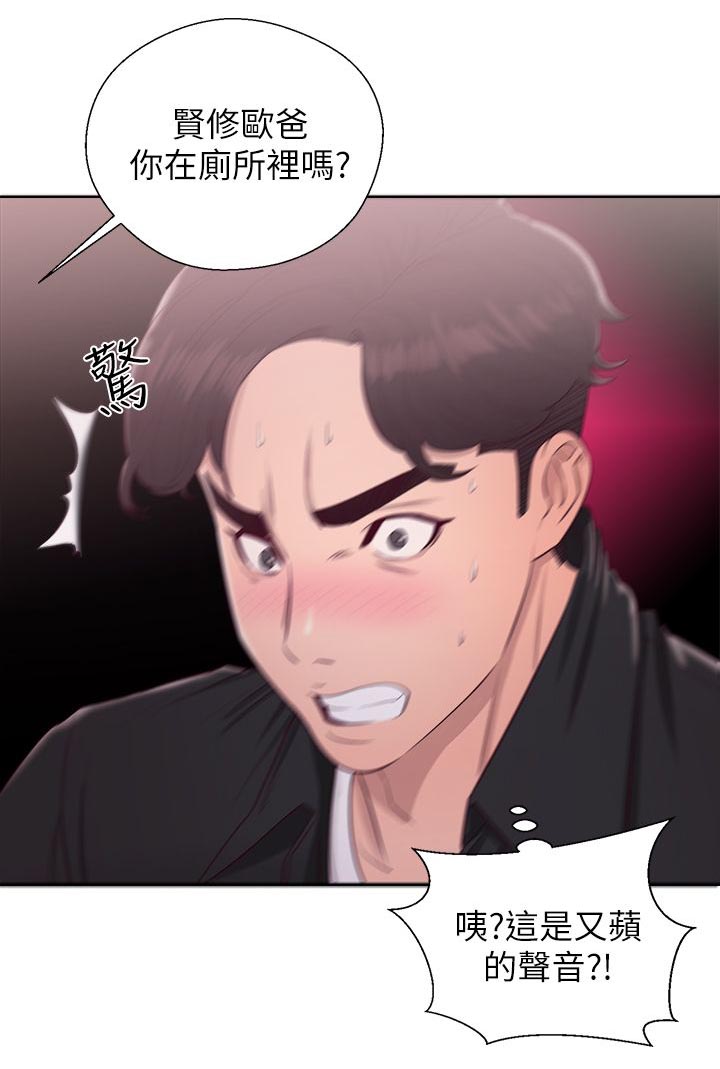 附身之旅漫画全集免费漫画,第50章：厕所内的激情3图