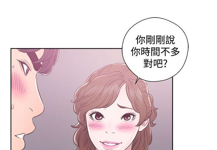 附身之旅漫画,第15章：如愿以偿5图