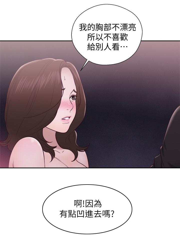 附身之旅漫画,第50章：厕所内的激情1图