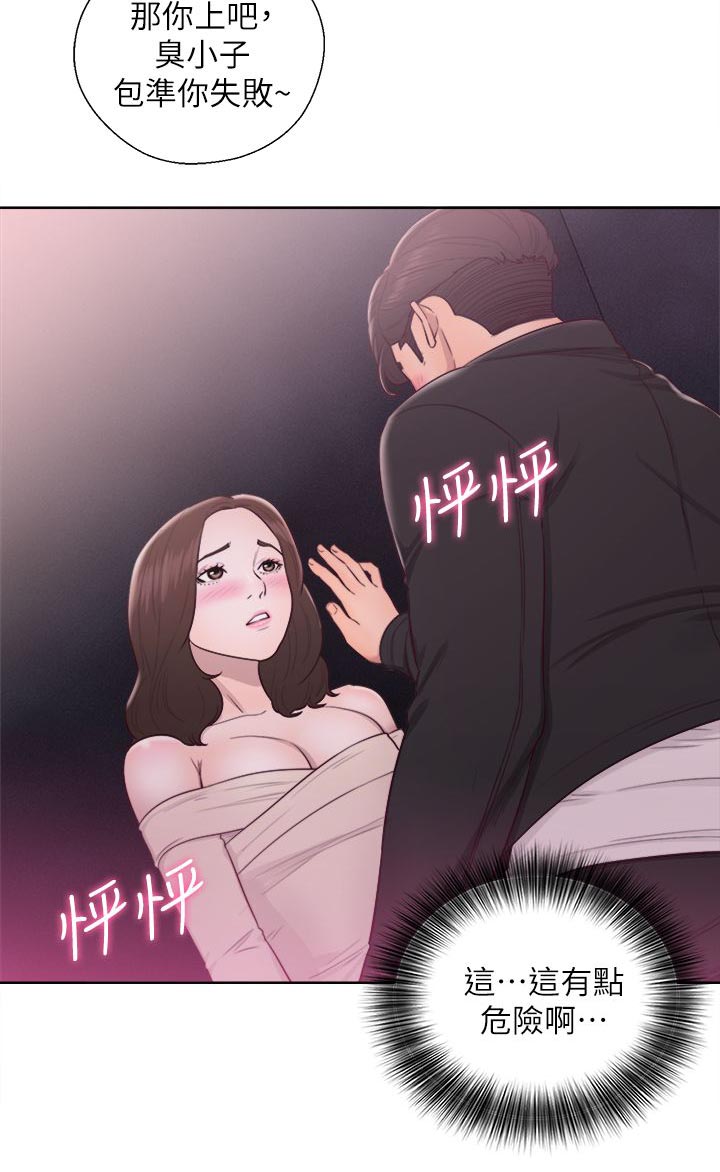 复审志书的请示漫画,第49章：男厕所4图
