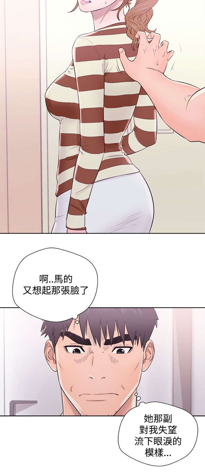 附身之旅漫画,第20章：方法1图