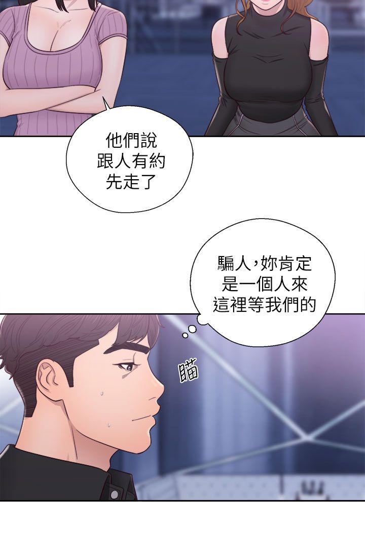 附身之旅漫画,第53章：夜店二楼3图