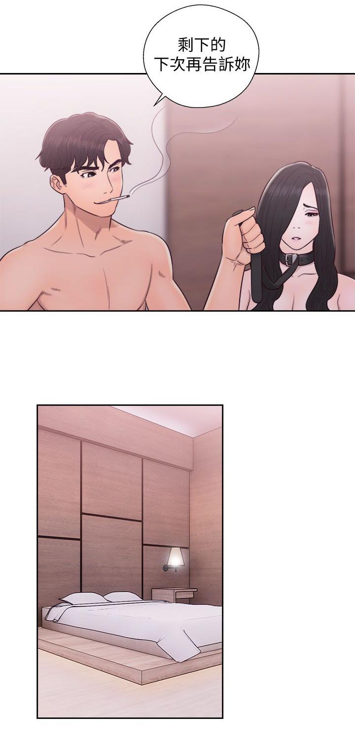 附身之旅漫画,第59章：暴露2图