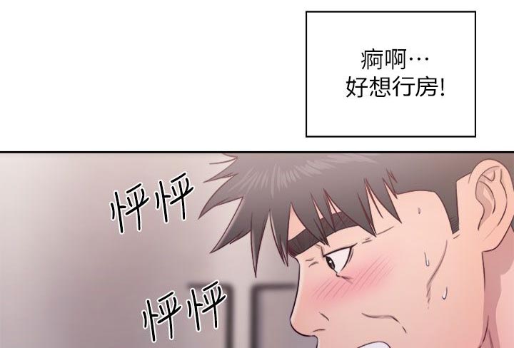 附身之旅漫画,第47章：找上门来2图