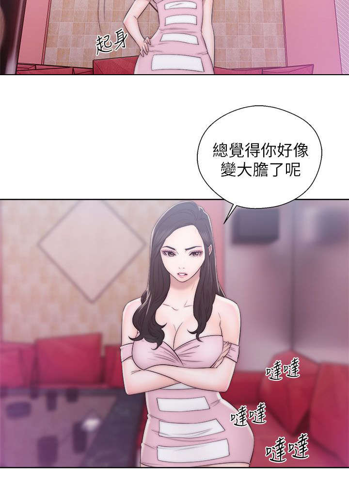 附身原神漫画,第29章：误会3图