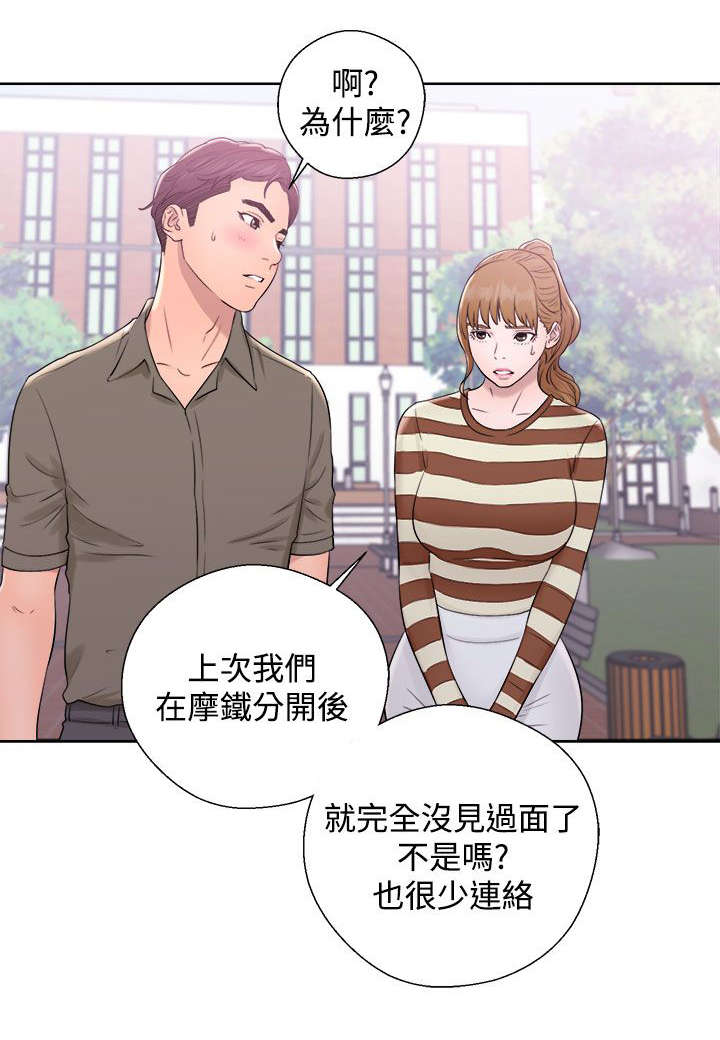 附身之旅漫画,第18章：约定1图