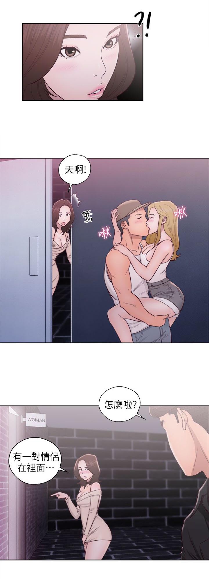 附身之旅漫画,第49章：男厕所5图