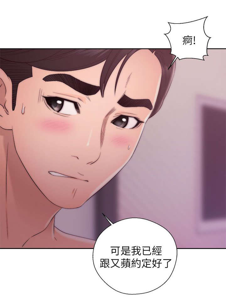 茯神治疗失眠漫画,第31章：惩罚2图