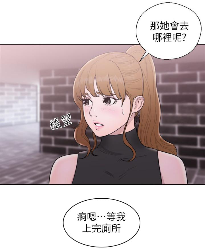 附身之旅漫画,第51章：秘密3图