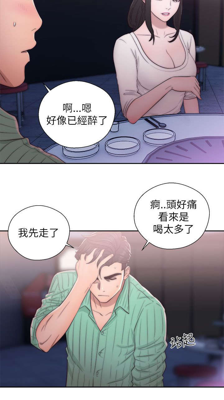 附身之旅漫画全集免费漫画,第35章：条件达成5图