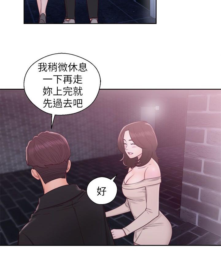 附身之旅漫画,第49章：男厕所4图