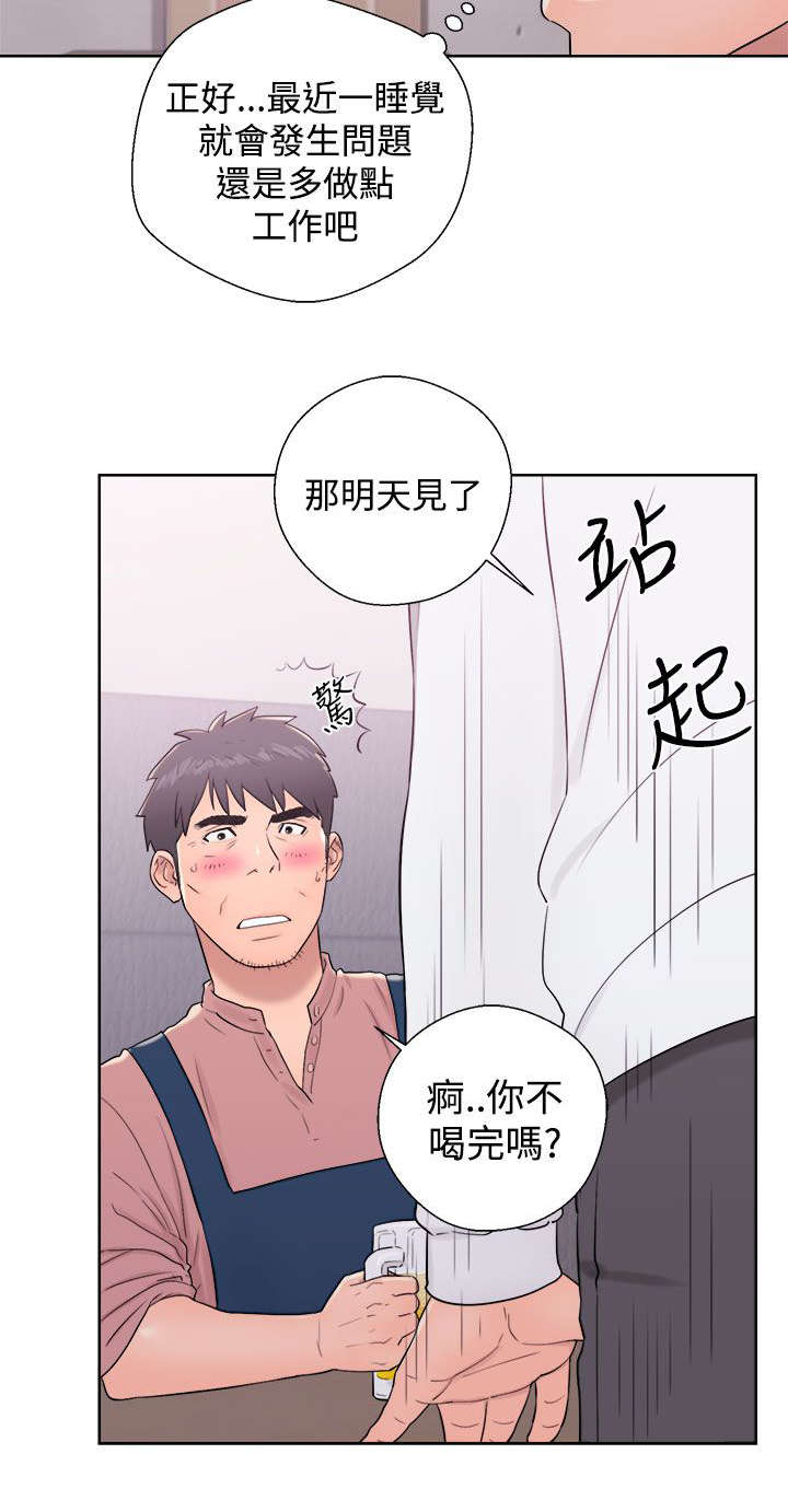 附身之旅漫画,第21章：成功4图