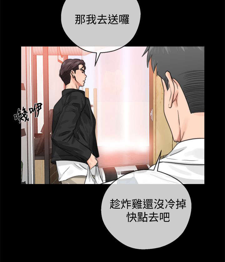 附身之旅史莱姆狂想曲小说在线阅读漫画,第1章：第一次相遇2图