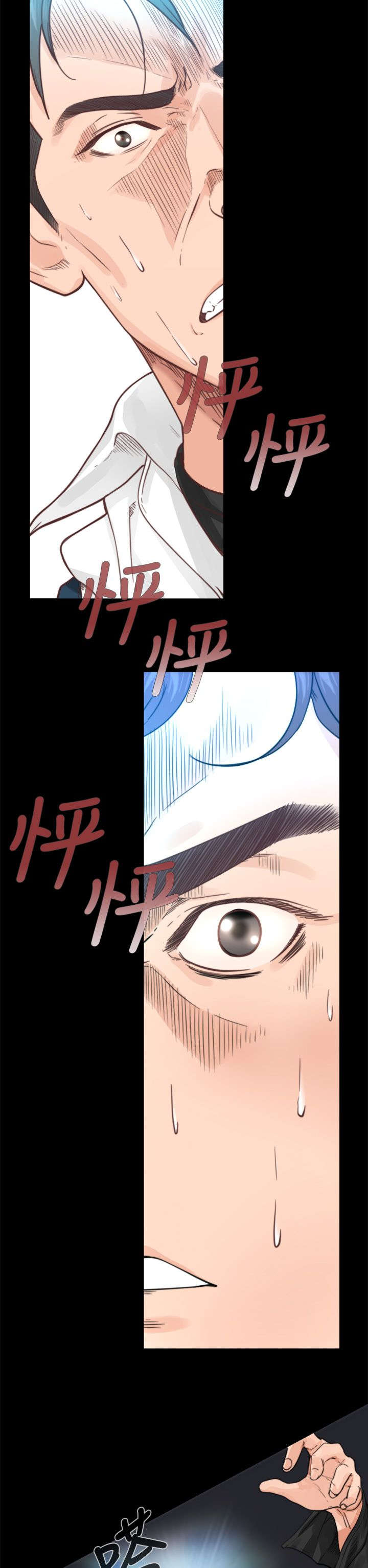 附身之旅漫画,第1章：第一次相遇3图