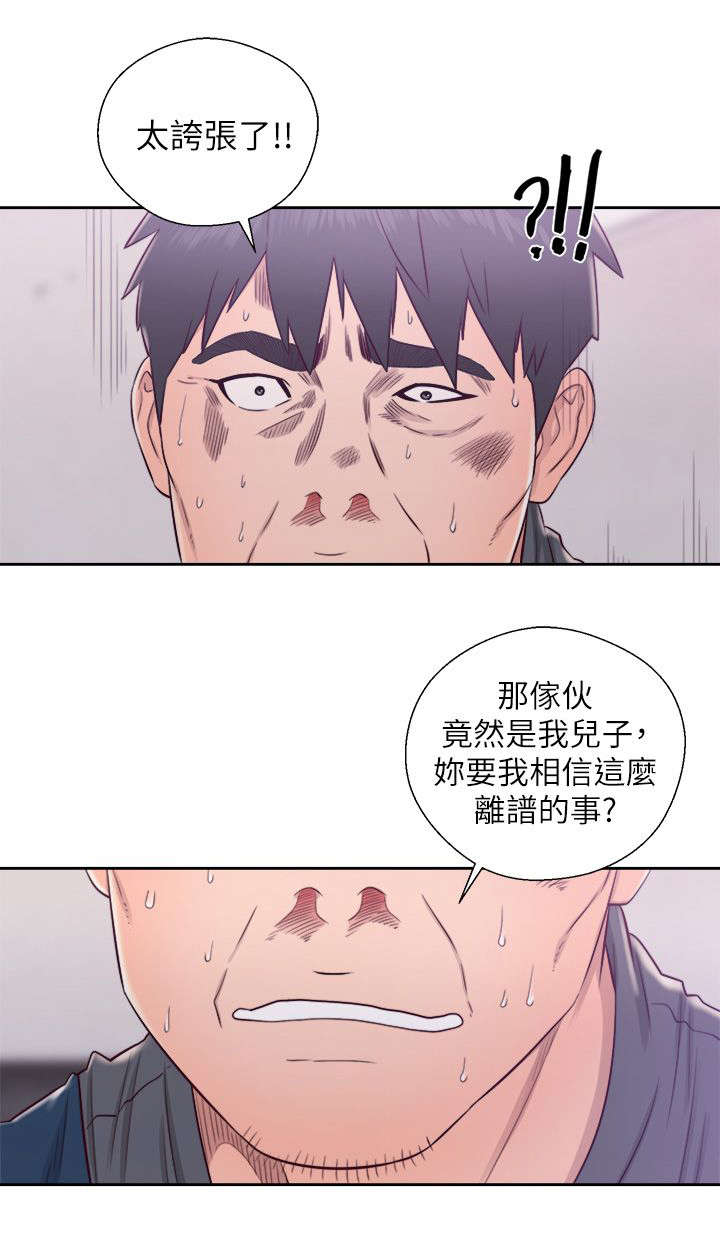 附身之旅漫画,第62章：保重（大结局）1图