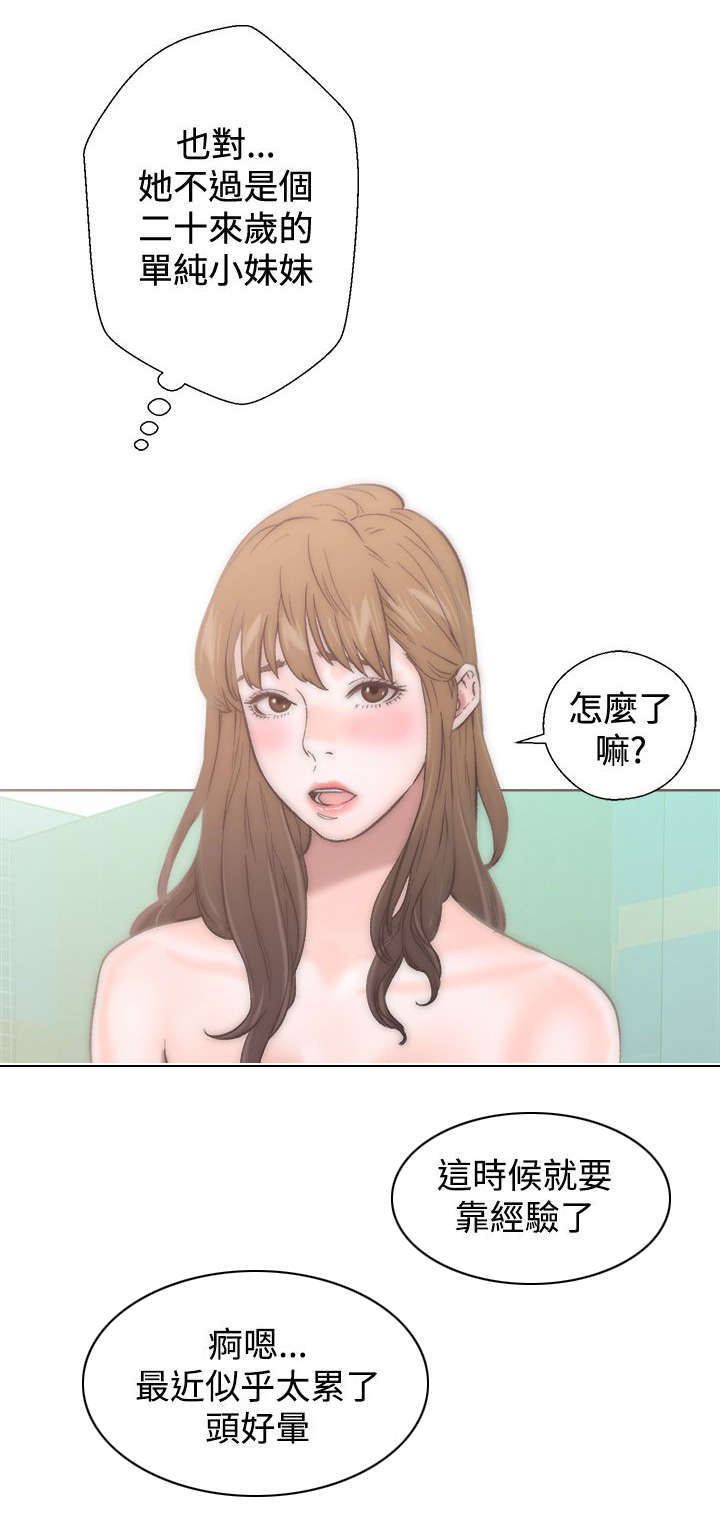 附身电影解说漫画,第3章：分离4图
