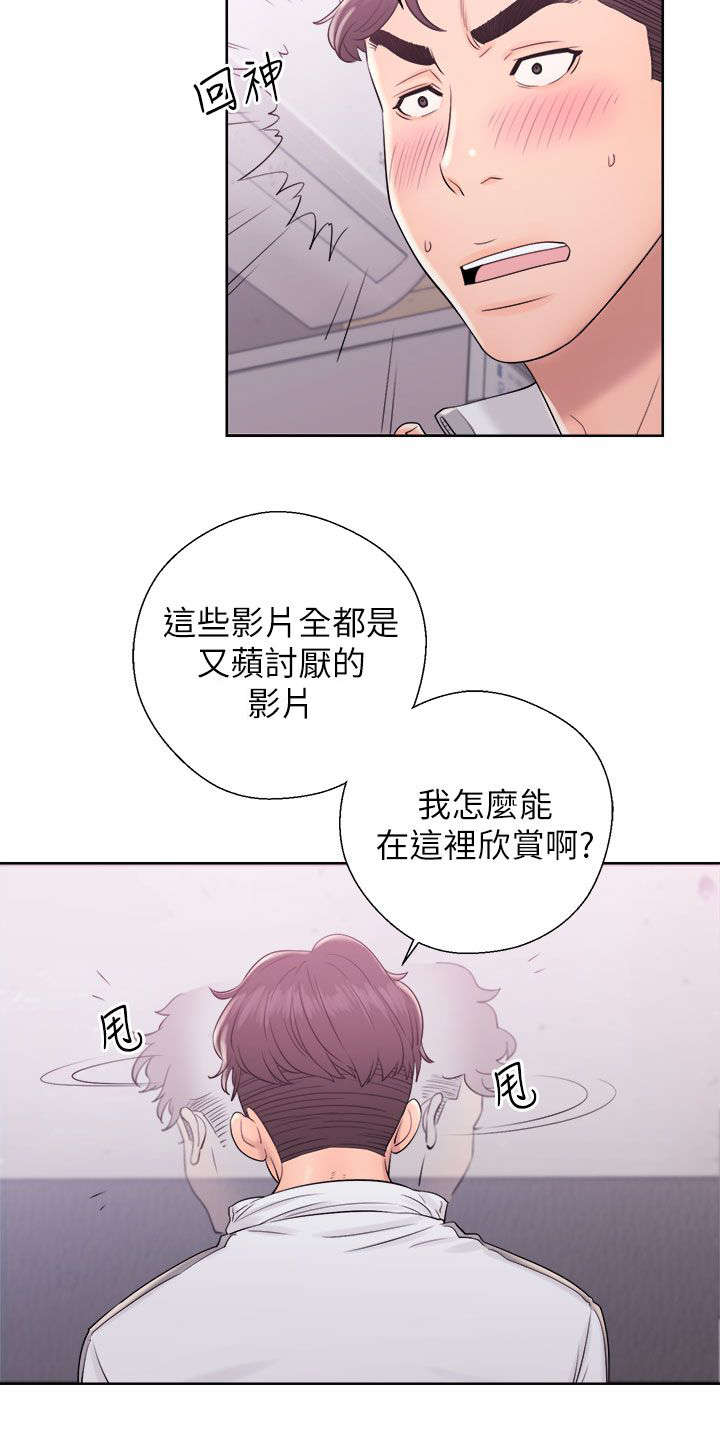 附身之旅漫画,第22章：赴约3图