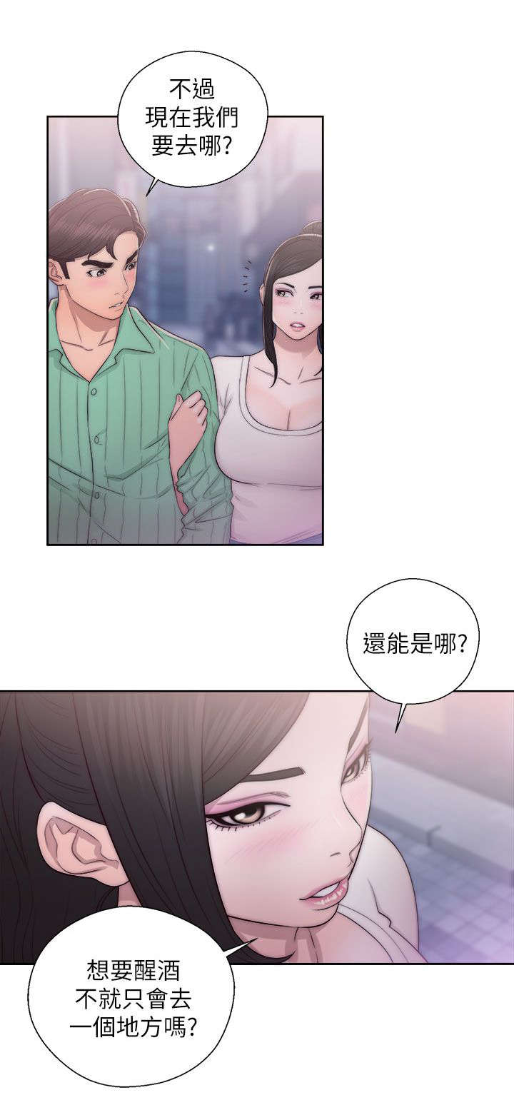 附身之旅漫画,第36章：诱惑4图