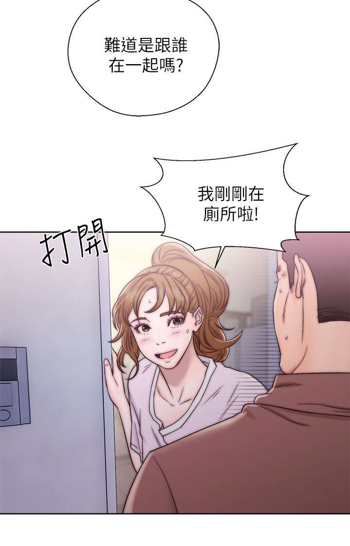 附身之旅漫画,第26章：又蘋的父亲5图