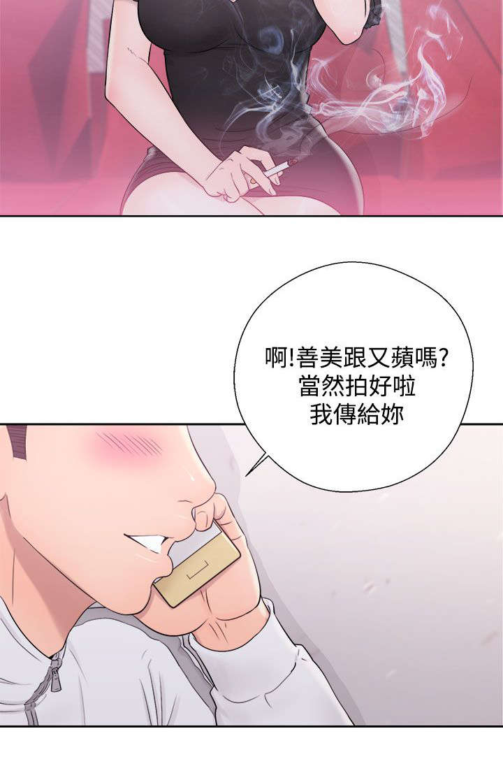 附身之旅漫画,第19章：弄巧成拙4图