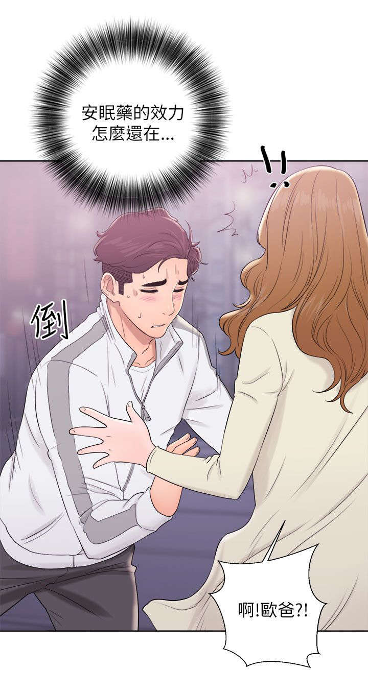 附身之旅漫画,第23章：道歉5图