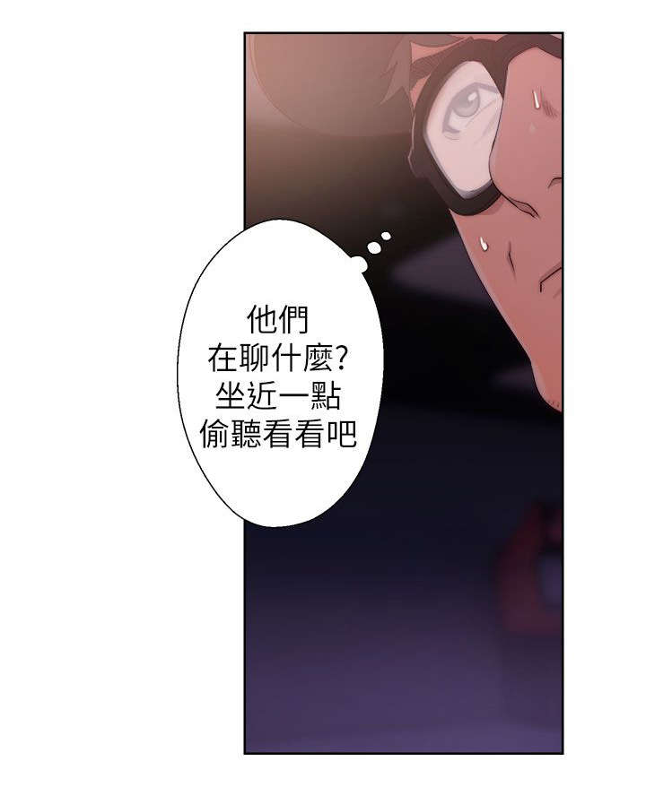 附身之旅漫画,第34章：交换的条件1图