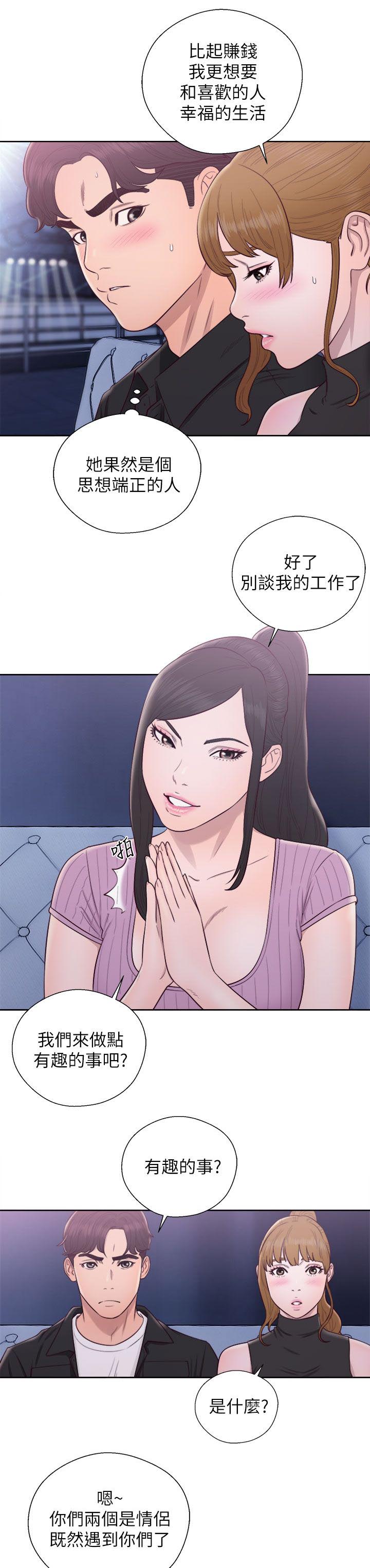 附身之旅漫画,第54章：星座运势3图