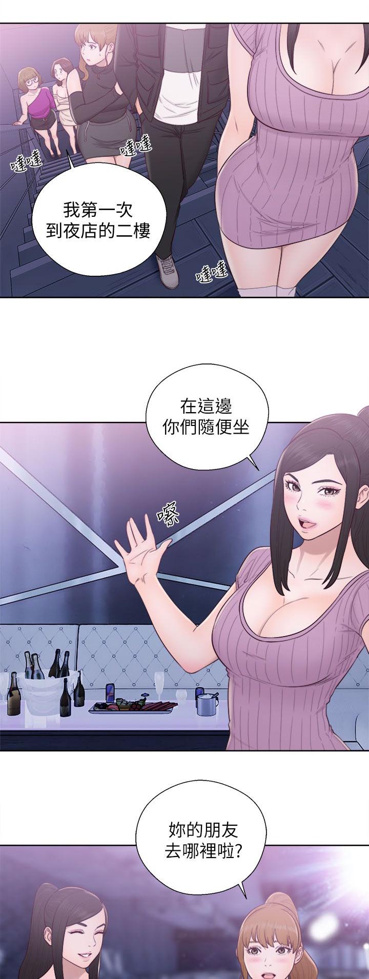 附身之旅漫画,第53章：夜店二楼2图