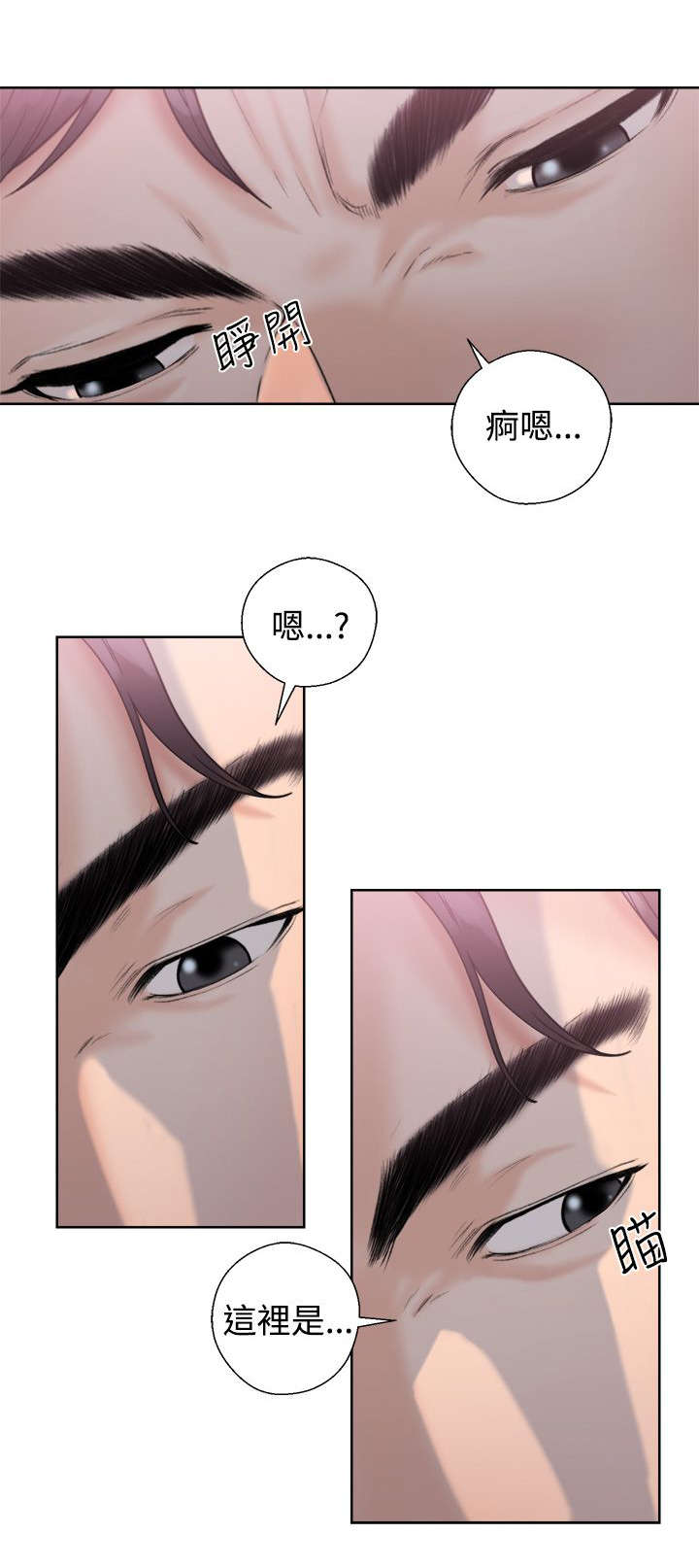 附身电影解说漫画,第7章：再一次互换3图