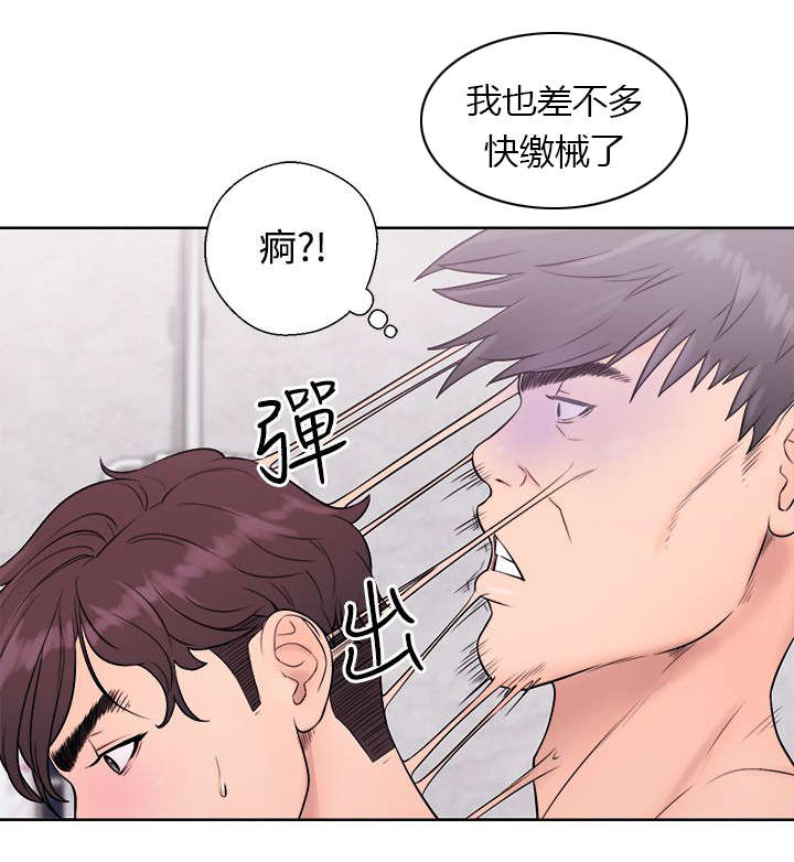 附身之旅漫画,第9章：后遗症3图