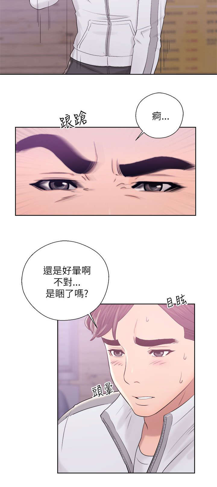 附身之路火影漫画,第22章：赴约1图