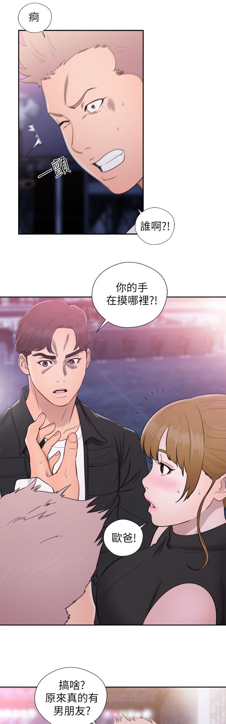 附身之旅漫画,第52章：奇怪的舞蹈5图